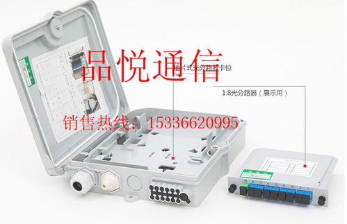 8芯光配箱在通訊設(shè)備領(lǐng)域的應(yīng)用與管理