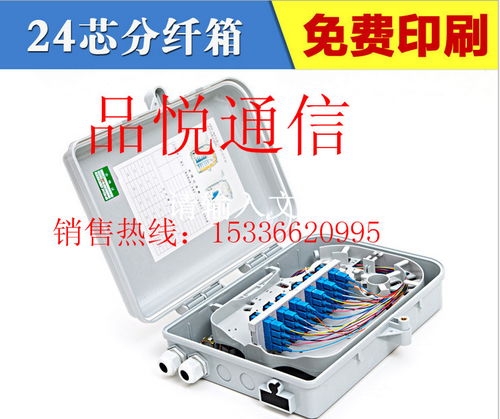 8芯光配箱在通訊設(shè)備中的應(yīng)用與優(yōu)勢