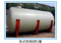 連云港玻璃鋼化糞池選購指南 價格解析與優質生產廠家推薦