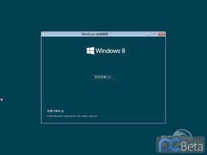 深度整合，系統(tǒng)重生 Win8中文版集成的系統(tǒng)規(guī)復(fù)與計(jì)算機(jī)集成開發(fā)新篇章