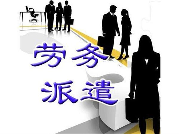 唐山勞務派遣公司如何選？鵬海專業服務解您憂愁