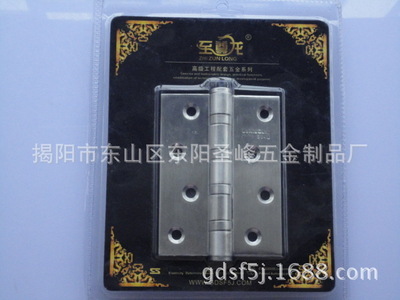 揭陽(yáng)工廠供應(yīng)4寸不銹鋼合頁(yè) 平開 子母 - 揭陽(yáng)工廠供應(yīng)4寸不銹鋼合頁(yè) 平開 子母廠家 - 揭陽(yáng)工廠供應(yīng)4寸不銹鋼合頁(yè) 平開 子母價(jià)格 - 揭陽(yáng)市東山區(qū)東陽(yáng)圣峰五金制品廠 - 