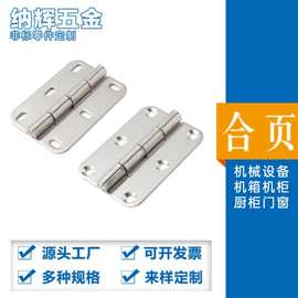 座椅改裝合頁